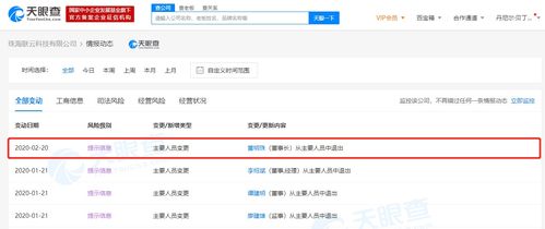 董明珠卸任格力聯云科技董事長，格力數字化轉型迎來新階段