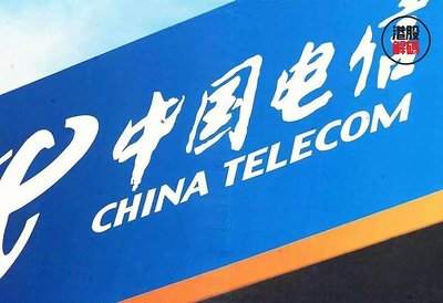 國內業績放緩，中國電信布局海外業務，未來能否實現逆轉？