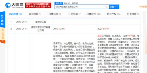 豐巢跨界布局新領(lǐng)域 經(jīng)營范圍新增保健食品與電信業(yè)務(wù)，智慧生活服務(wù)版圖再擴(kuò)張