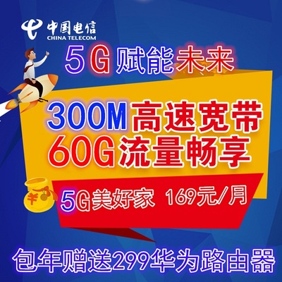 電信寬帶選擇與資深業(yè)務(wù)產(chǎn)品指南
